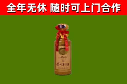 文昌市烟酒回收30年茅台酒.jpg