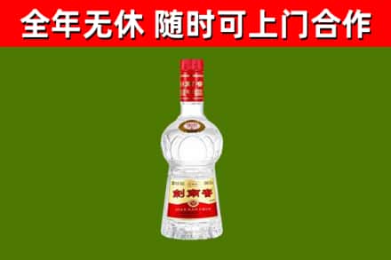 文昌市烟酒回收剑南春水晶剑2.jpg