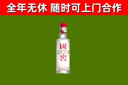 文昌市烟酒回收1573酒.jpg