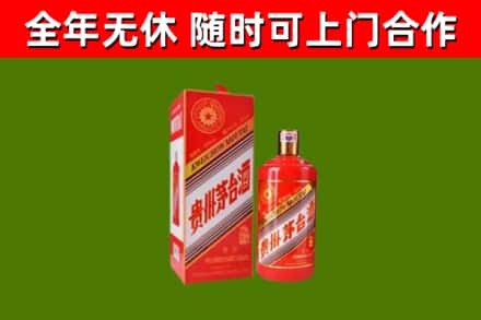 文昌市烟酒回收生肖茅台酒瓶.jpg