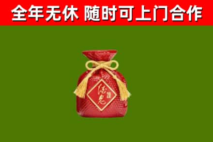 文昌市烟酒回收酒鬼酒.jpg
