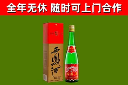 文昌市烟酒回收西凤酒绿瓶.jpg