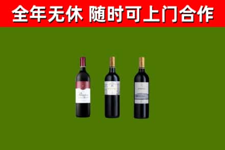 文昌市回收拉菲红酒